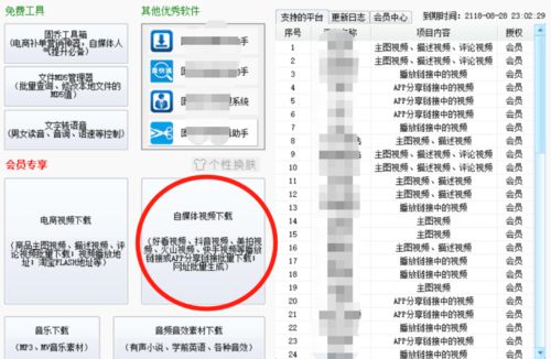 网页好看视频怎么一键快速批量下载里面的视频