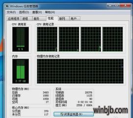 win10系统电脑物理内存温度太高了的处理办法