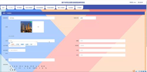 java ssm计算机毕业设计基于协同过滤算法的甜品推荐系统uhnk3 源码 程序 数据库 部署