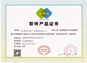 热烈祝贺 嘻哈网络 产品荣获安徽省软件产品称号