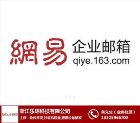 乐环科技 图 企业邮箱的品牌 邮箱