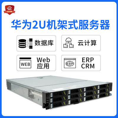 超聚变/Xfusion2488HV6志强数据服务器