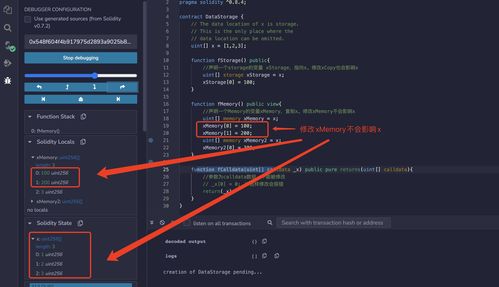 理解Solidity中的变量数据存储和作用域 storage、memory与calldata
